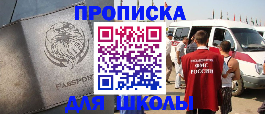 временная регистрация 2025 в Поворино