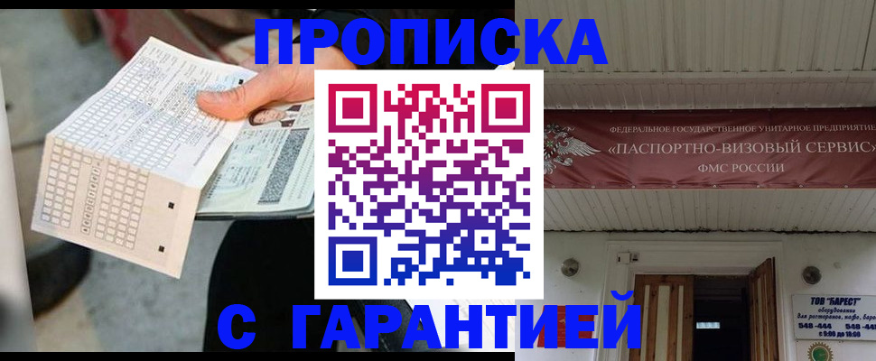 найти адрес прописки в Поворино